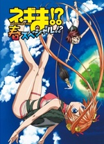 魔法老师OVA春夏特别篇全集