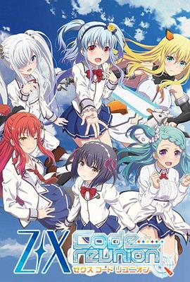 异界群敌 代码重组全集