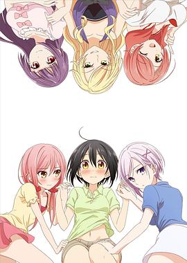 立花馆恋爱三角铃全集