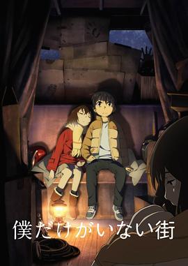 只有我不在的街道2016全集