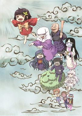 座敷童子榻榻米酱全集