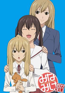 南家三姐妹 欢迎回来全集