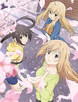 南家三姐妹 我回来了全集