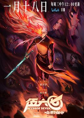 伍六七之暗影宿命全集