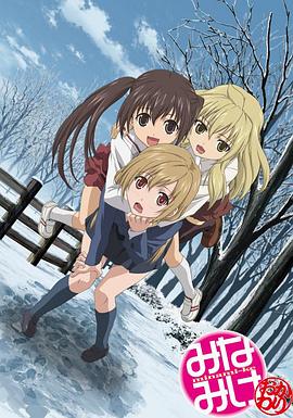 南家三姐妹 再来一碗全集