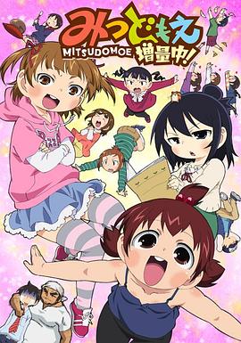 超元气三姐妹第二季全集