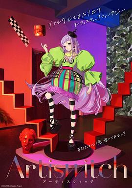 Artiswitch全集
