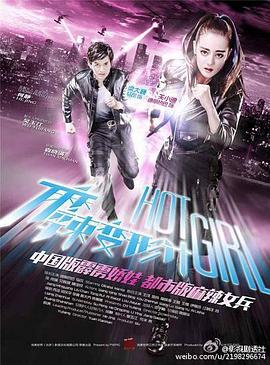 麻辣变形计DVD版全集