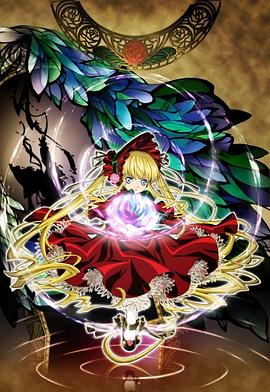 蔷薇少女第二季 梦之终结全集