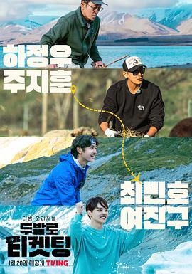 用双脚抢票全集