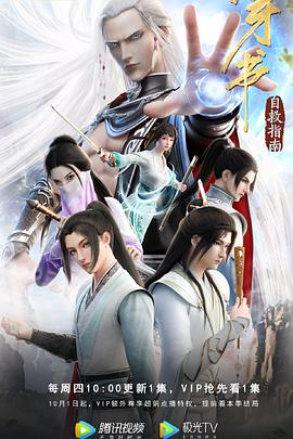 穿书自救指南第一季全集