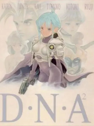 D·N·A2全集