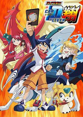 卡片斗士翔全集