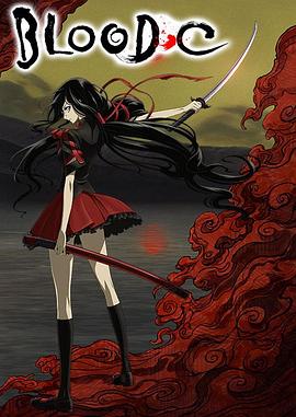BLOOD-C全集