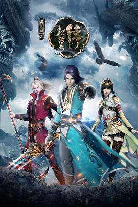 画江湖之杯莫停全集