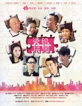 瞧这两家子全集