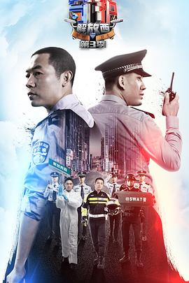 守护解放西第三季全集