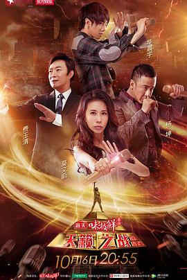 天籁之战第一季全集