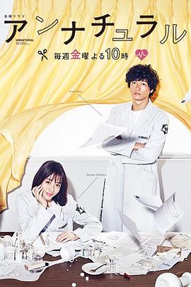 非自然死亡全集