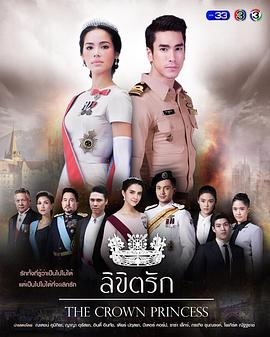 公主罗曼史全集