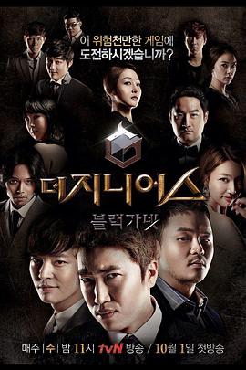 天才：黑色石榴石全集