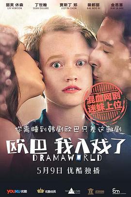 欧巴，我入戏了全集