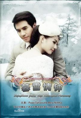 名门绅士之暮雪情钟全集