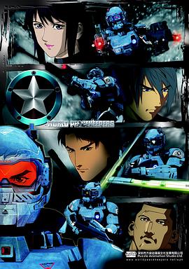 正义红师 粤语版全集