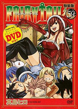 妖精的尾巴OAD合集全集