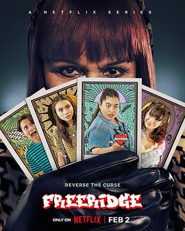 我的街区：弗里瑞吉全集