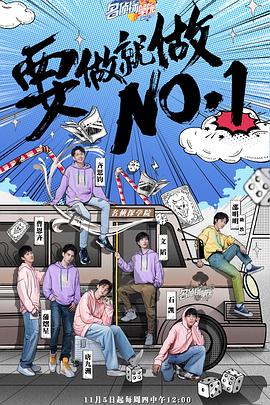 明星大侦探之名侦探学院第三季全集