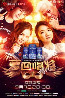 蒙面唱将猜猜猜第二季全集