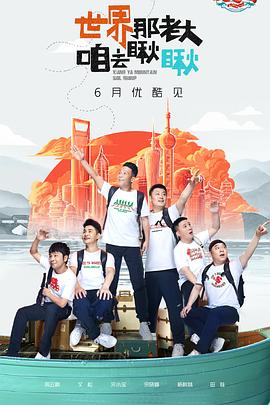 象牙山爱逗团全集