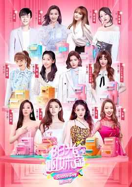 阳光姐妹淘第二季全集