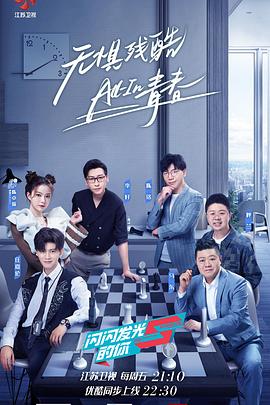 闪闪发光的你全集