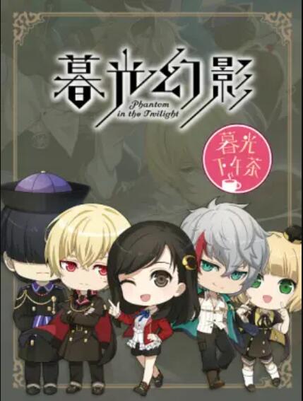 暮光下午茶全集