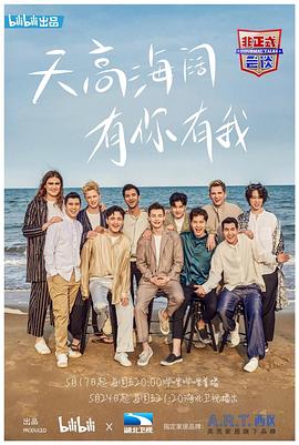 非正式会谈第五季全集