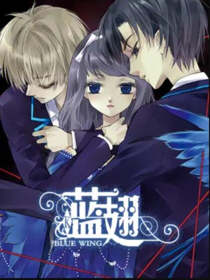 蓝翅 动态漫全集