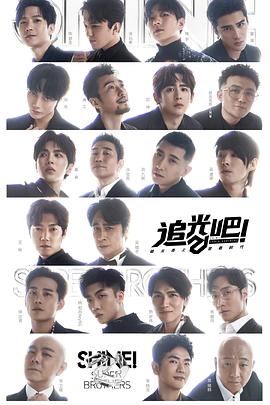 追光吧！全集