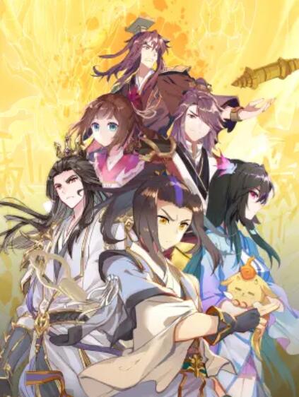 元尊 动态漫第二季：力挽狂澜全集