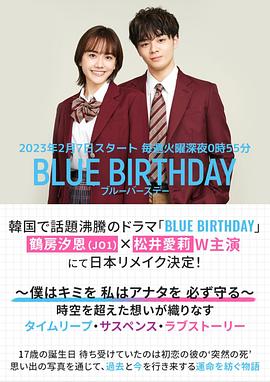 致郁生日(日版)全集