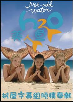 美人鱼第一季全集