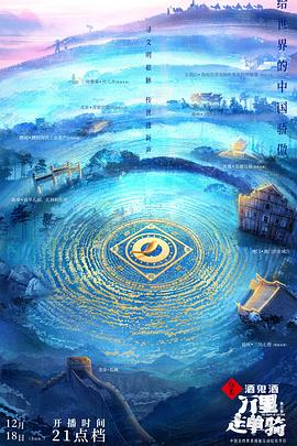 万里走单骑第三季全集