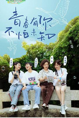 探索青年飞鸟记全集