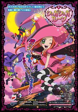 魔女的考验全集