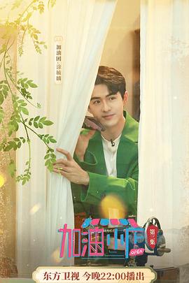 加油！小店全集