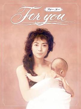 全为了你国语全集