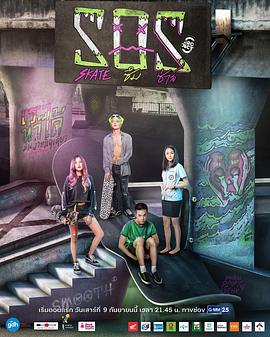 极限S：滑板篇全集