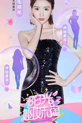 阳光姐妹淘第一季全集