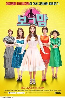 时尚妈妈国语全集